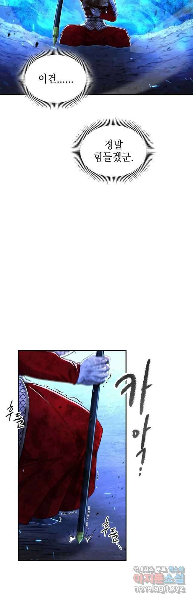 풍운객잔 143화 14