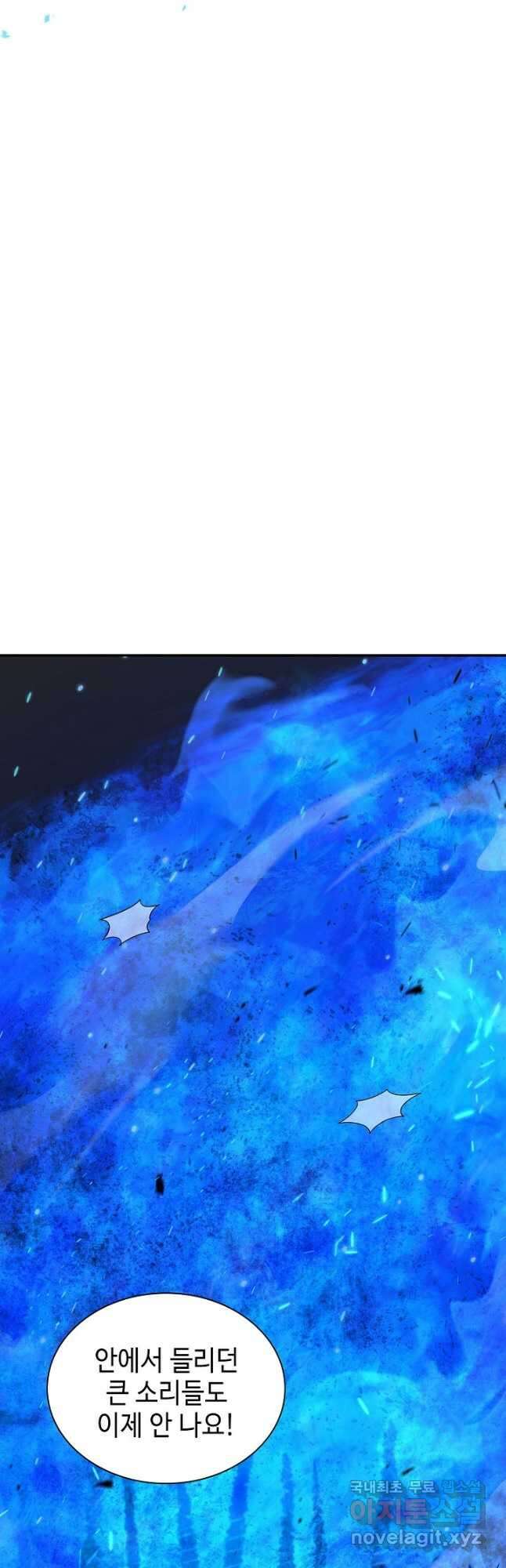 풍운객잔 143화 19