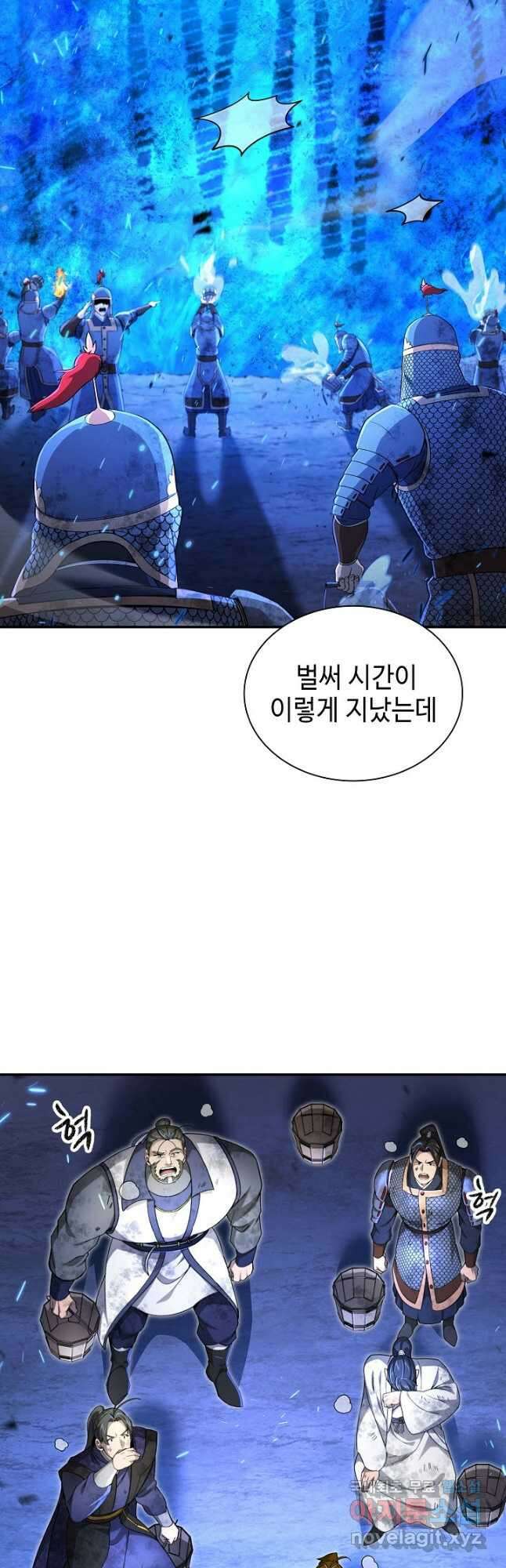 풍운객잔 143화 20