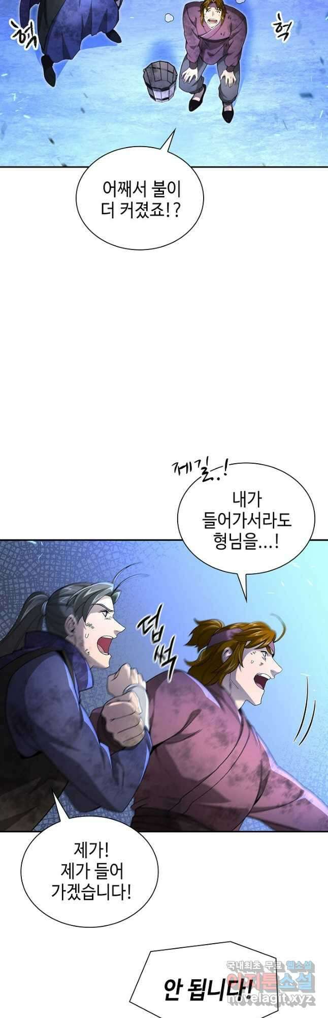 풍운객잔 143화 21
