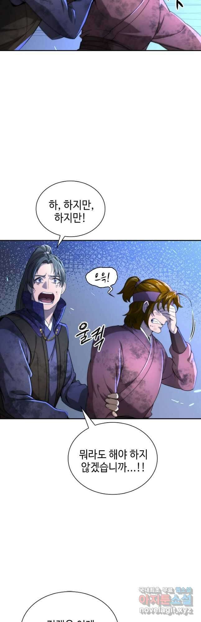 풍운객잔 143화 23