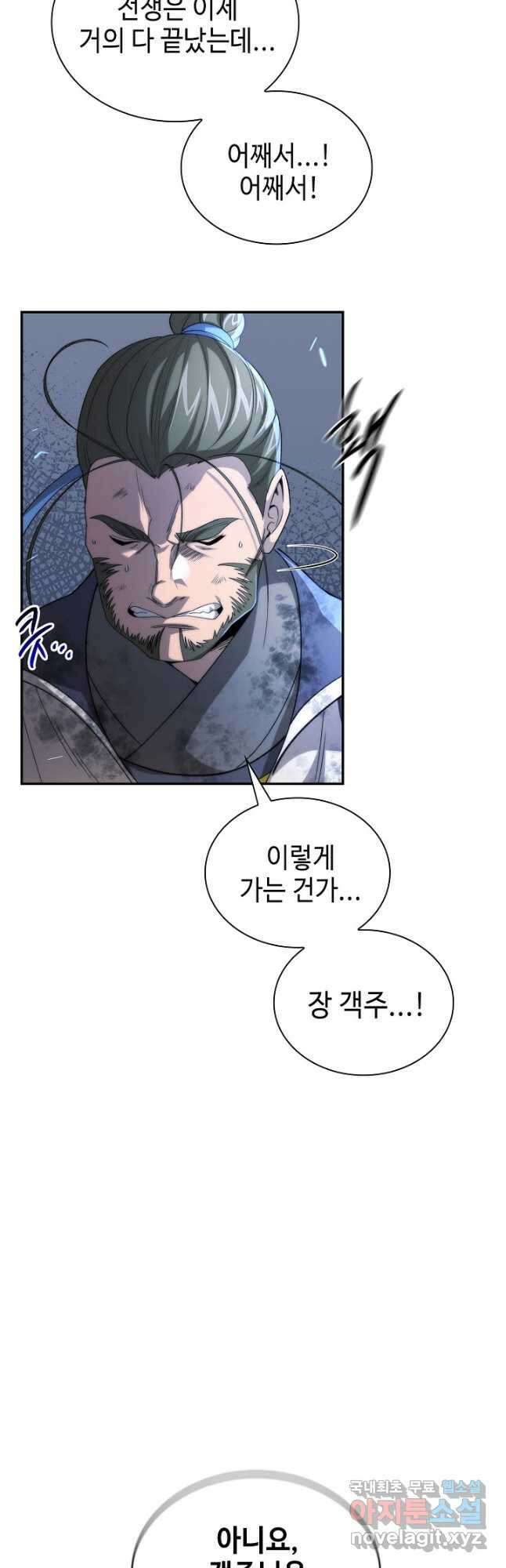 풍운객잔 143화 24