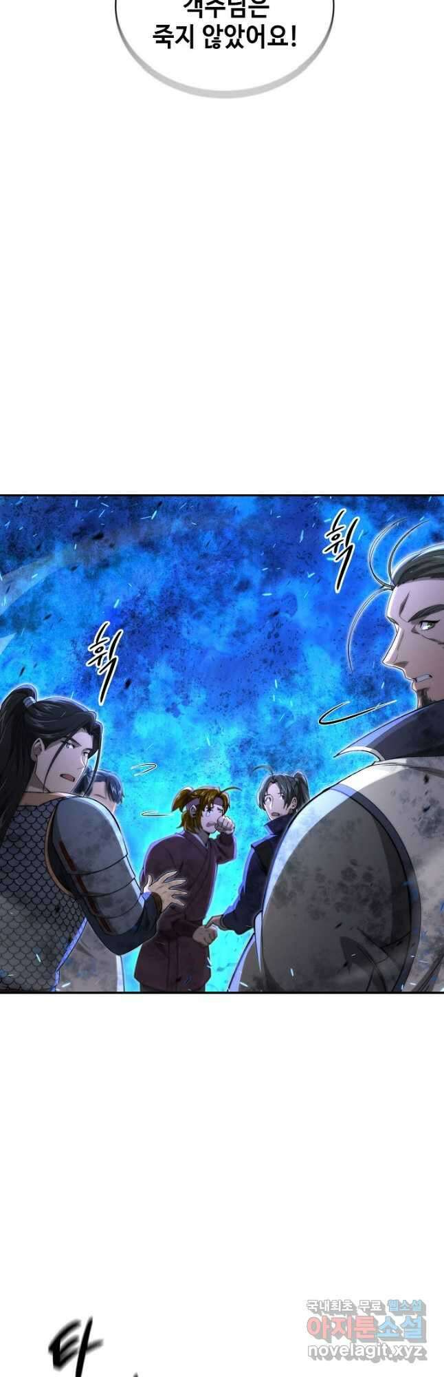 풍운객잔 143화 25