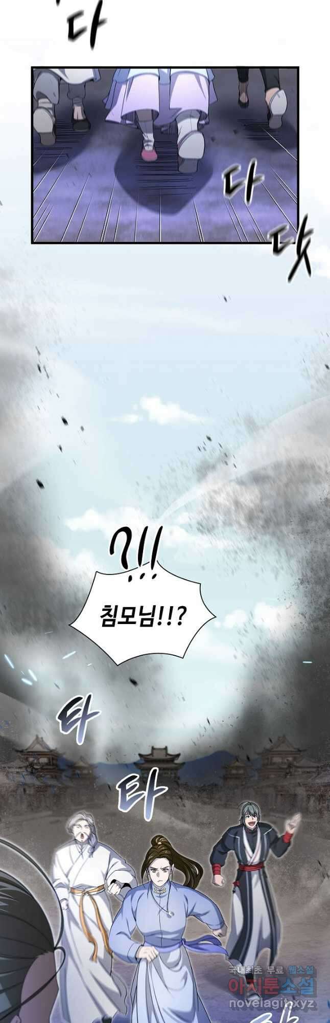 풍운객잔 143화 26