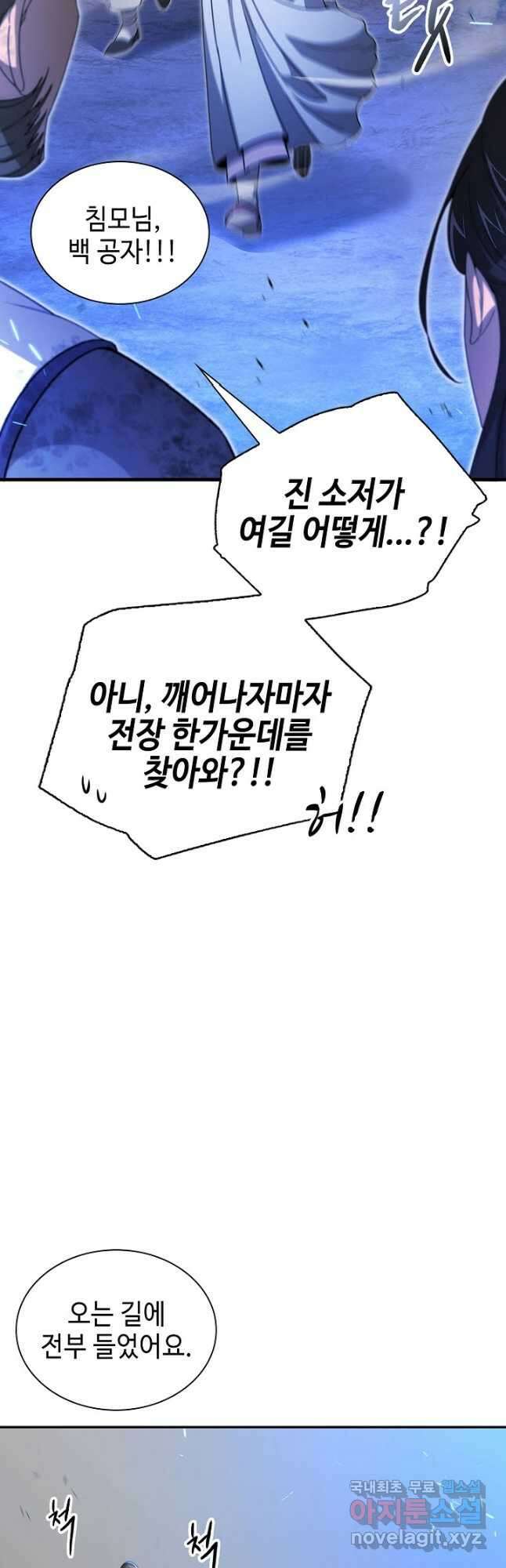 풍운객잔 143화 27