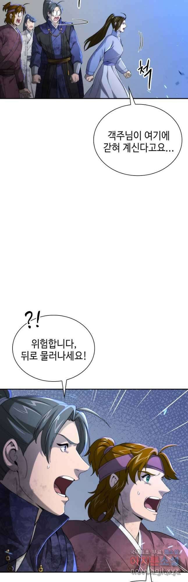 풍운객잔 143화 28