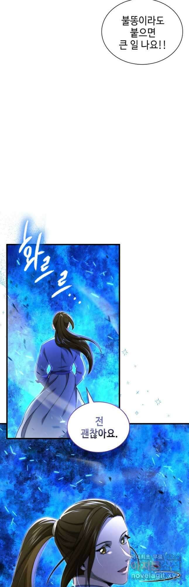 풍운객잔 143화 29