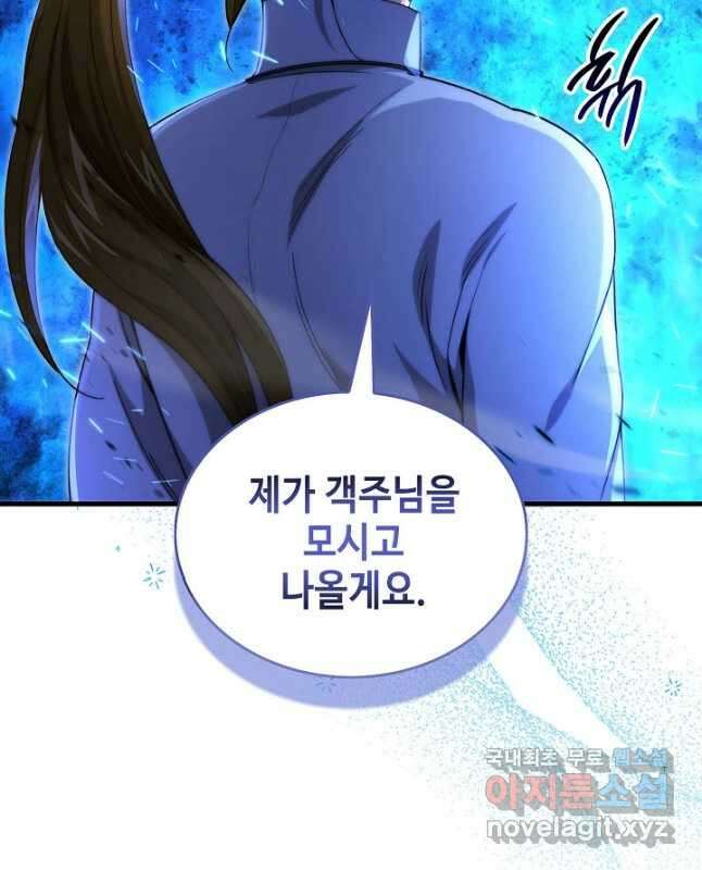 풍운객잔 143화 30