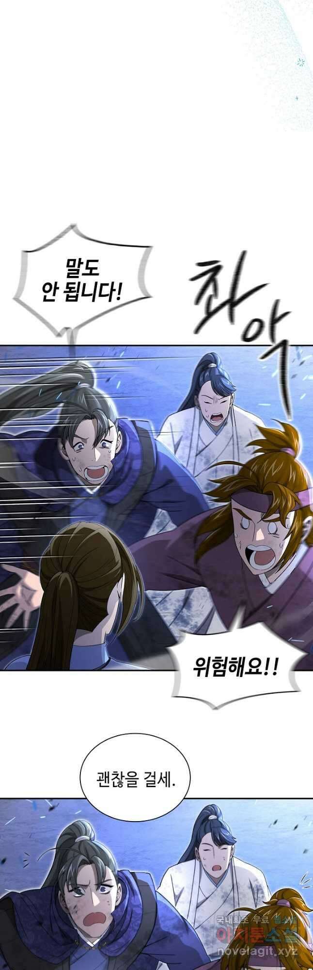 풍운객잔 143화 31