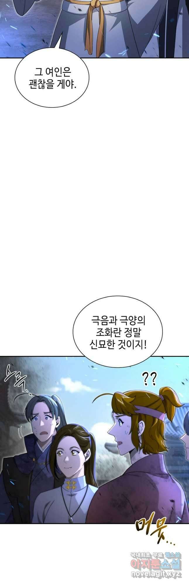 풍운객잔 143화 33