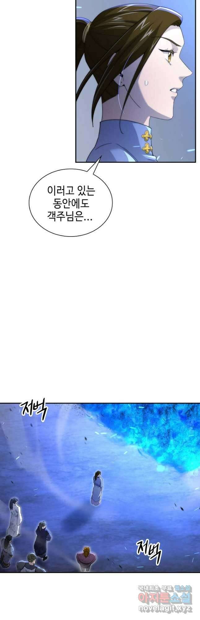 풍운객잔 143화 35