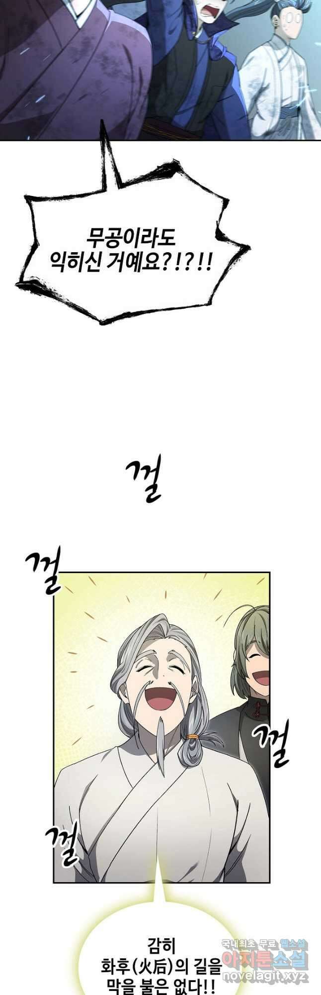 풍운객잔 143화 44