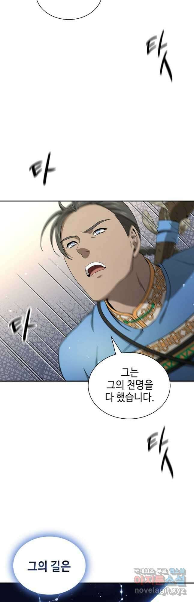 풍운객잔 143화 49