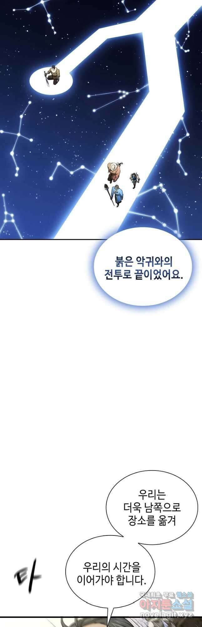 풍운객잔 143화 50