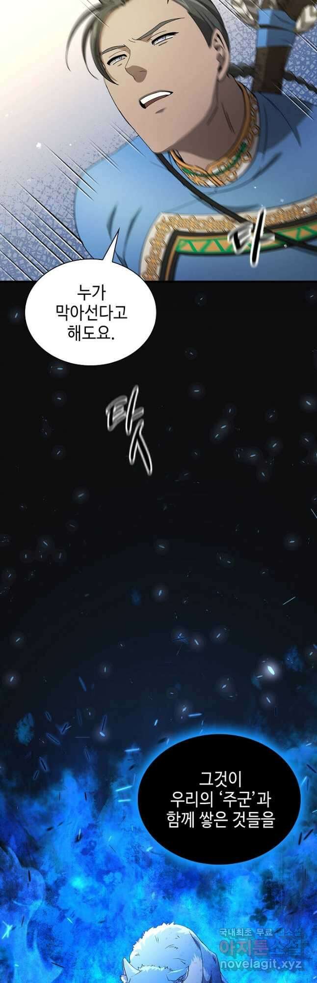 풍운객잔 143화 51