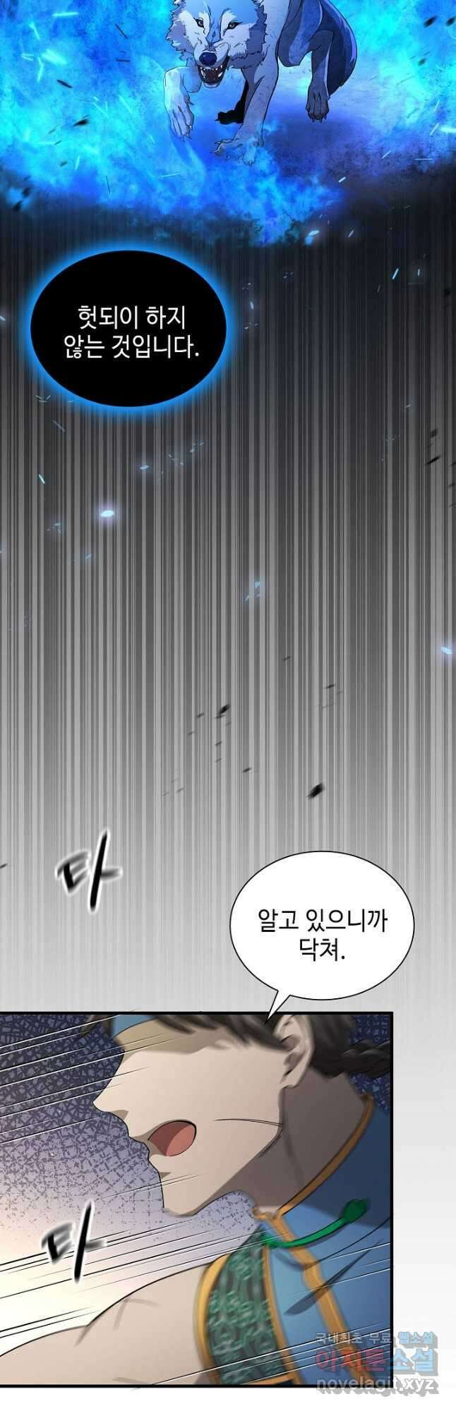 풍운객잔 143화 52
