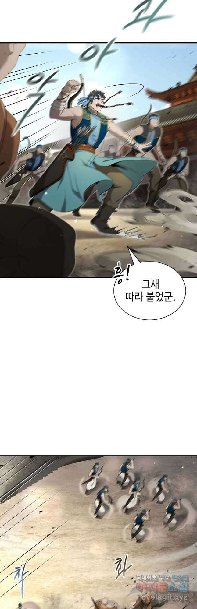 풍운객잔 143화 56