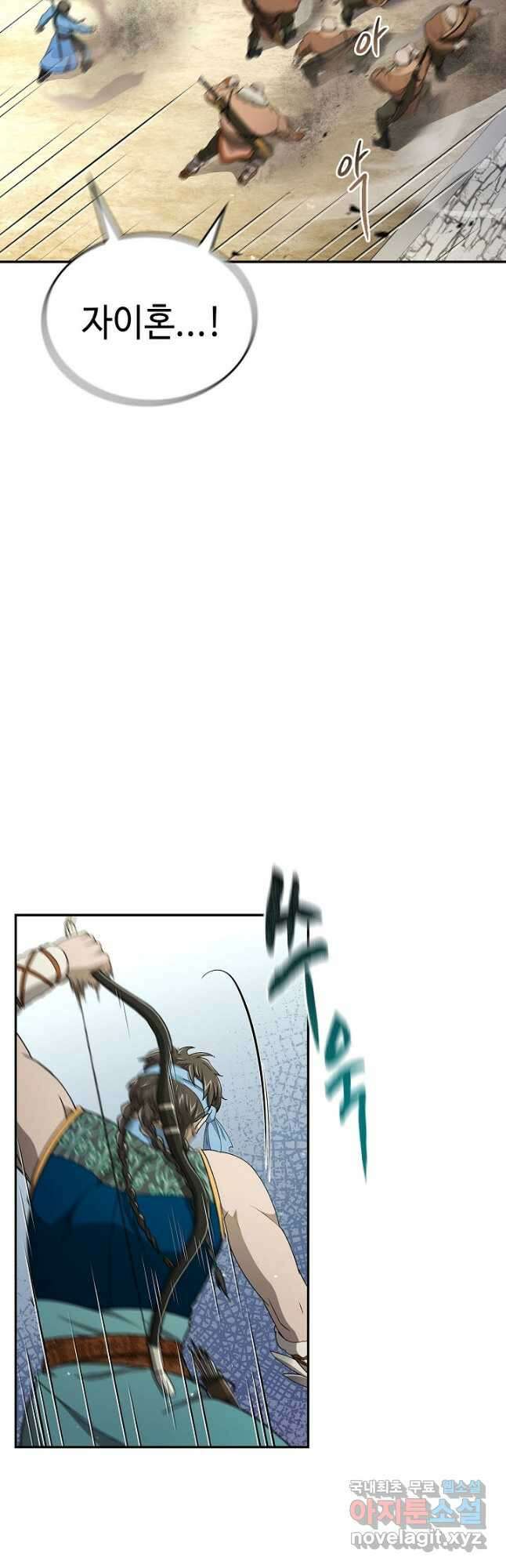 풍운객잔 143화 57