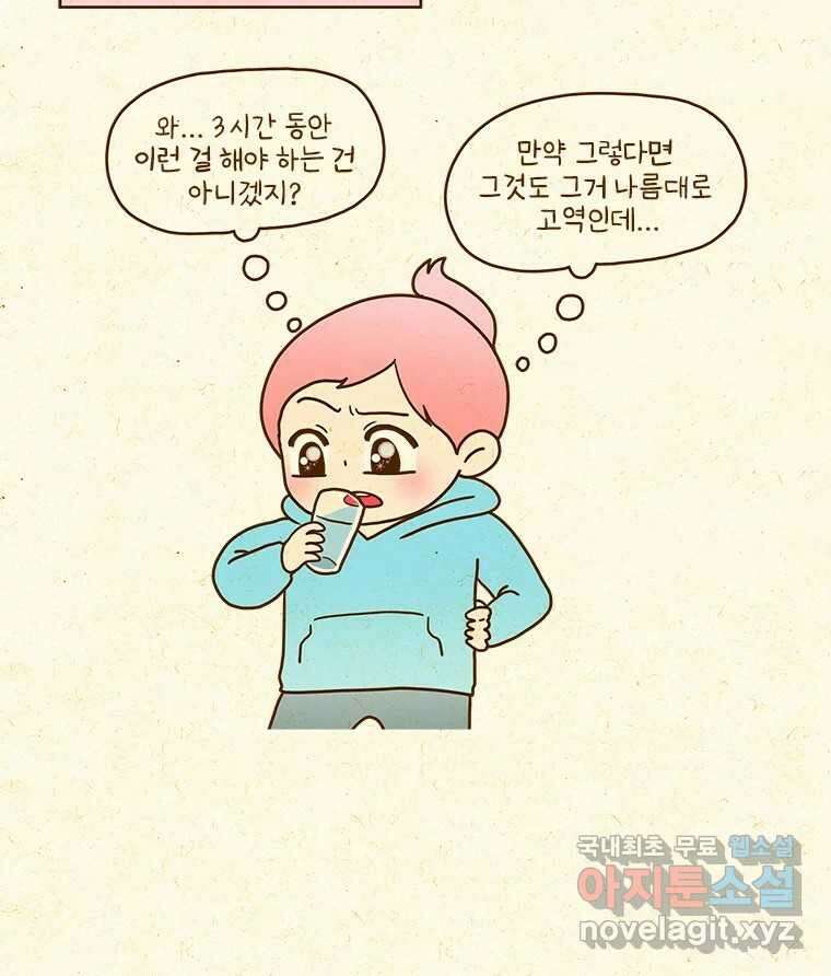 반지하셋방 350화 출산 기념일 5