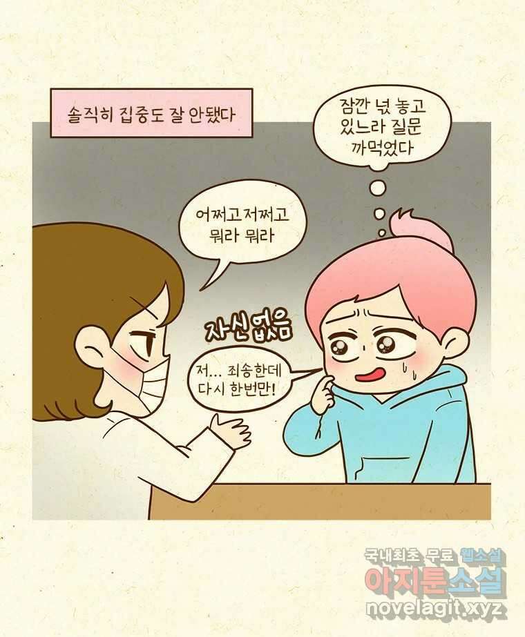 반지하셋방 350화 출산 기념일 9
