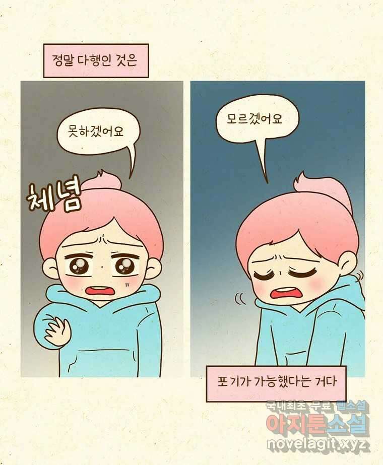 반지하셋방 350화 출산 기념일 10