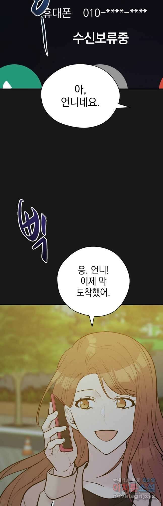한겨울은 답이 없다 70화 (외전 2) 8