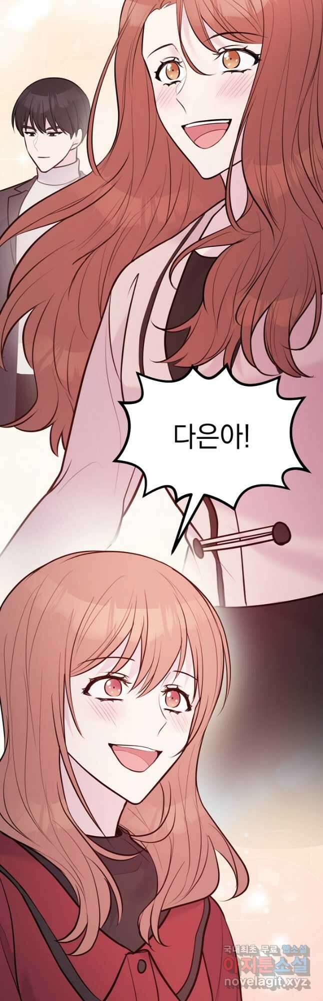 한겨울은 답이 없다 70화 (외전 2) 12