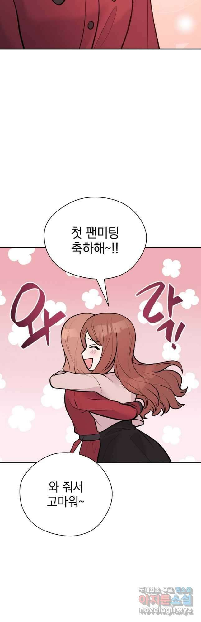 한겨울은 답이 없다 70화 (외전 2) 13