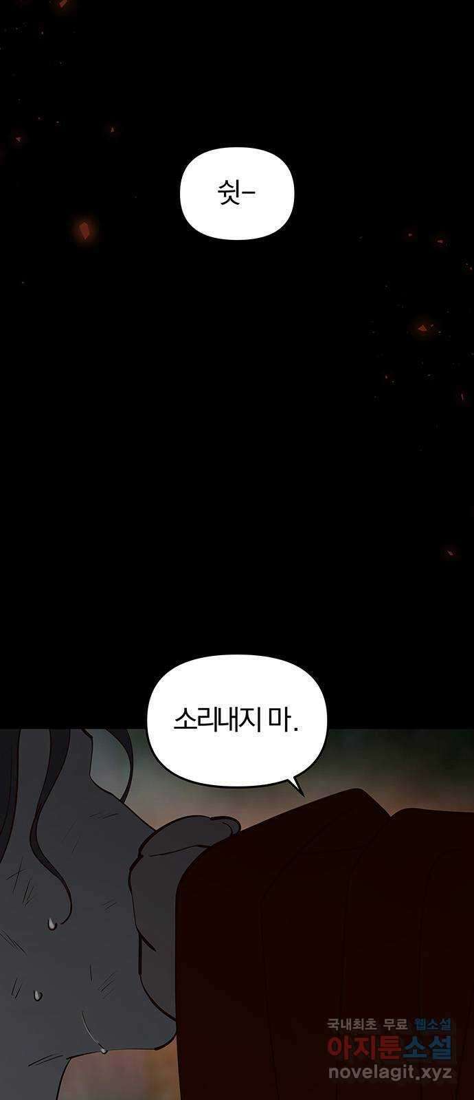 묘령의 황자 102화 고백 2