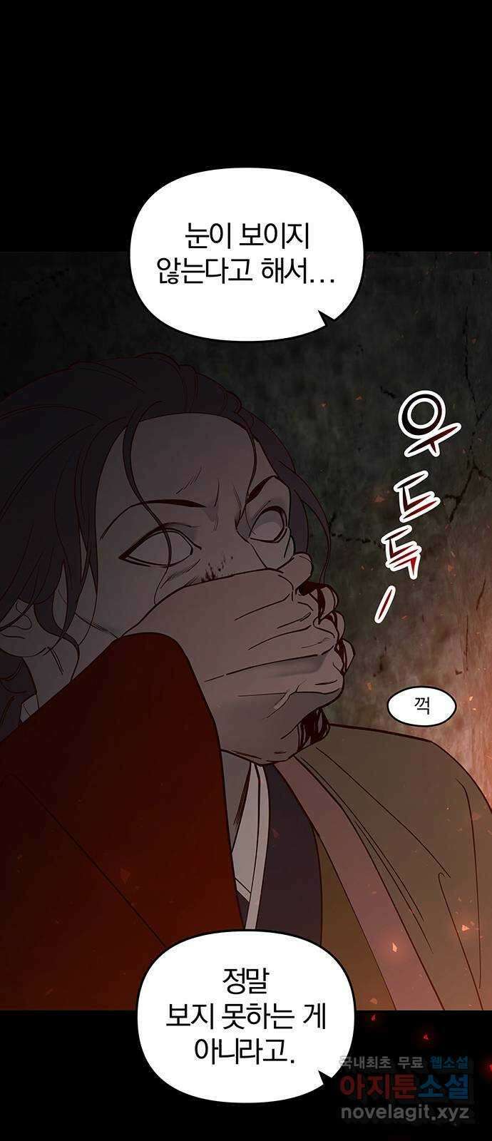 묘령의 황자 102화 고백 7
