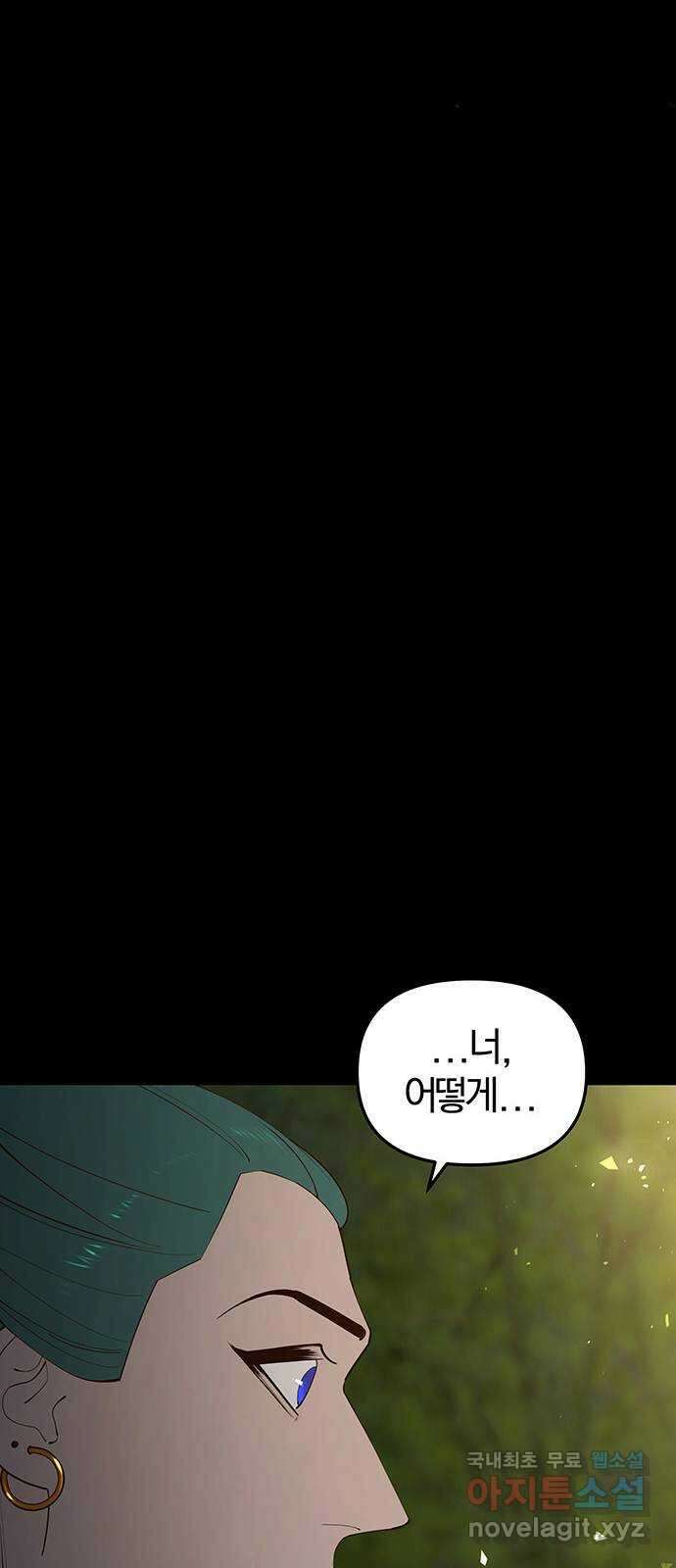 묘령의 황자 102화 고백 13