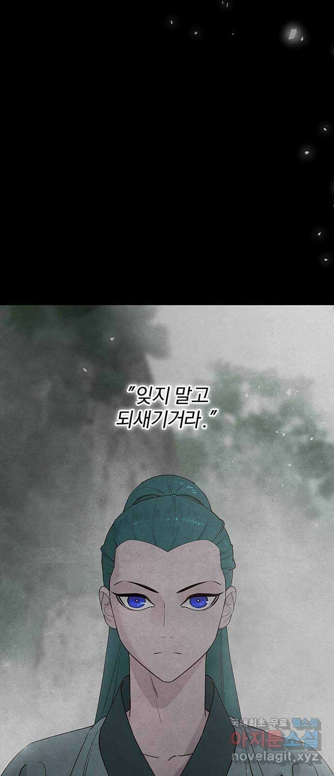묘령의 황자 102화 고백 23