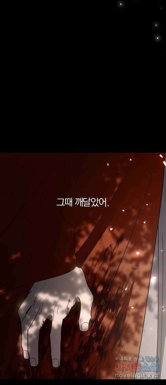 묘령의 황자 102화 고백 30