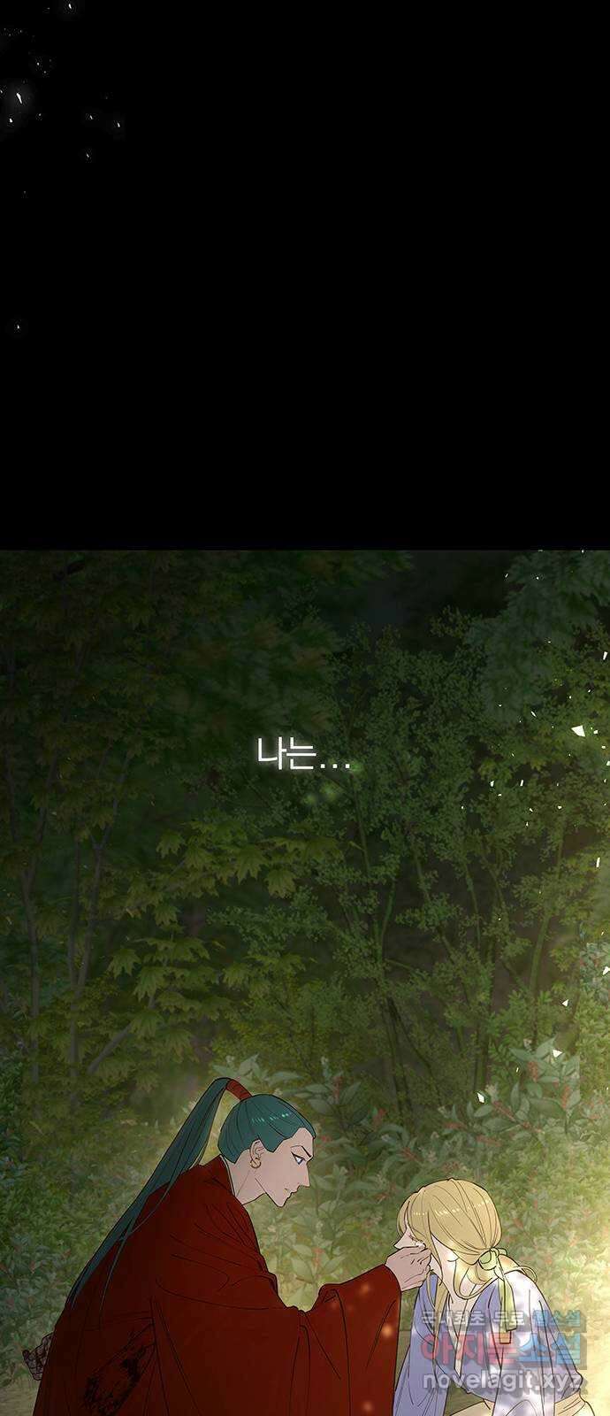 묘령의 황자 102화 고백 32