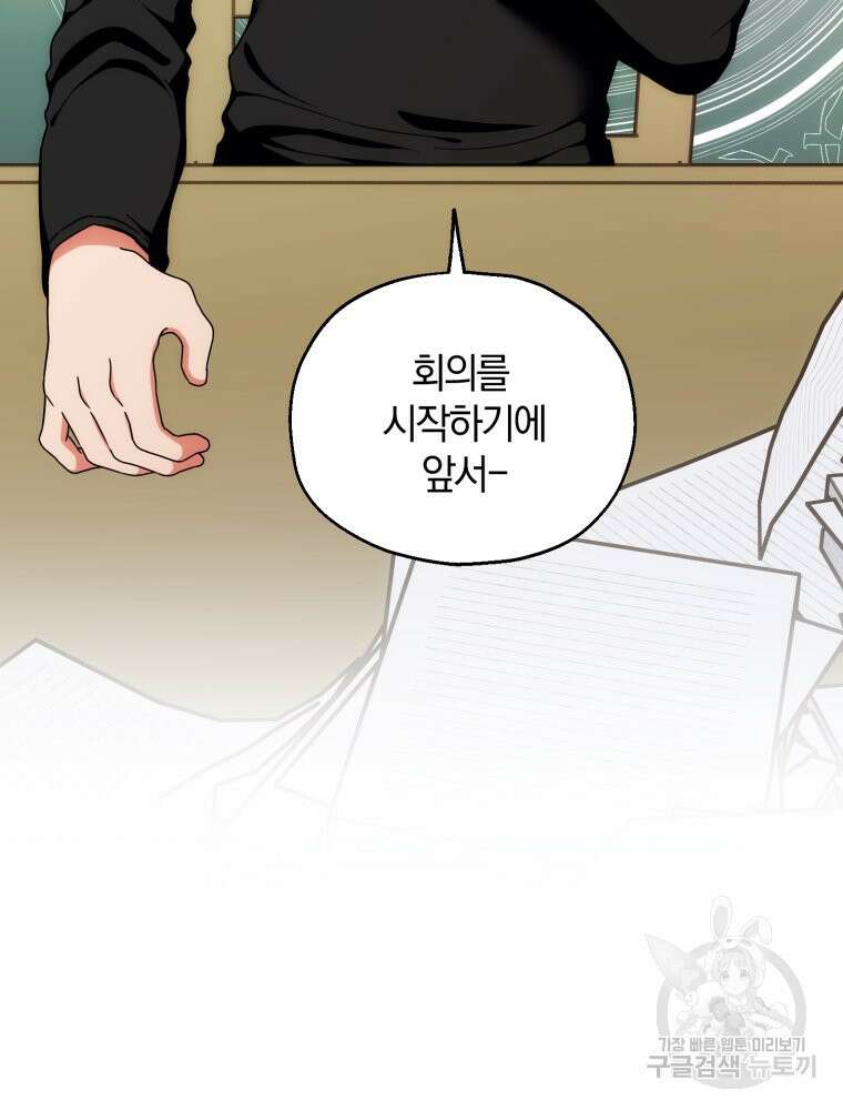 꼭두각시 대마법사 8화 4