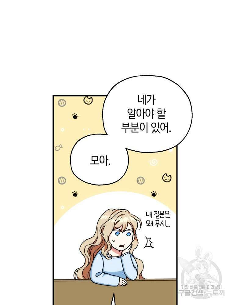 꼭두각시 대마법사 8화 6
