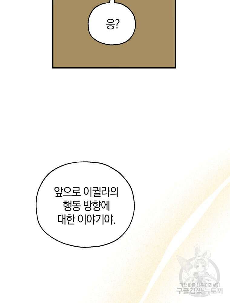 꼭두각시 대마법사 8화 7