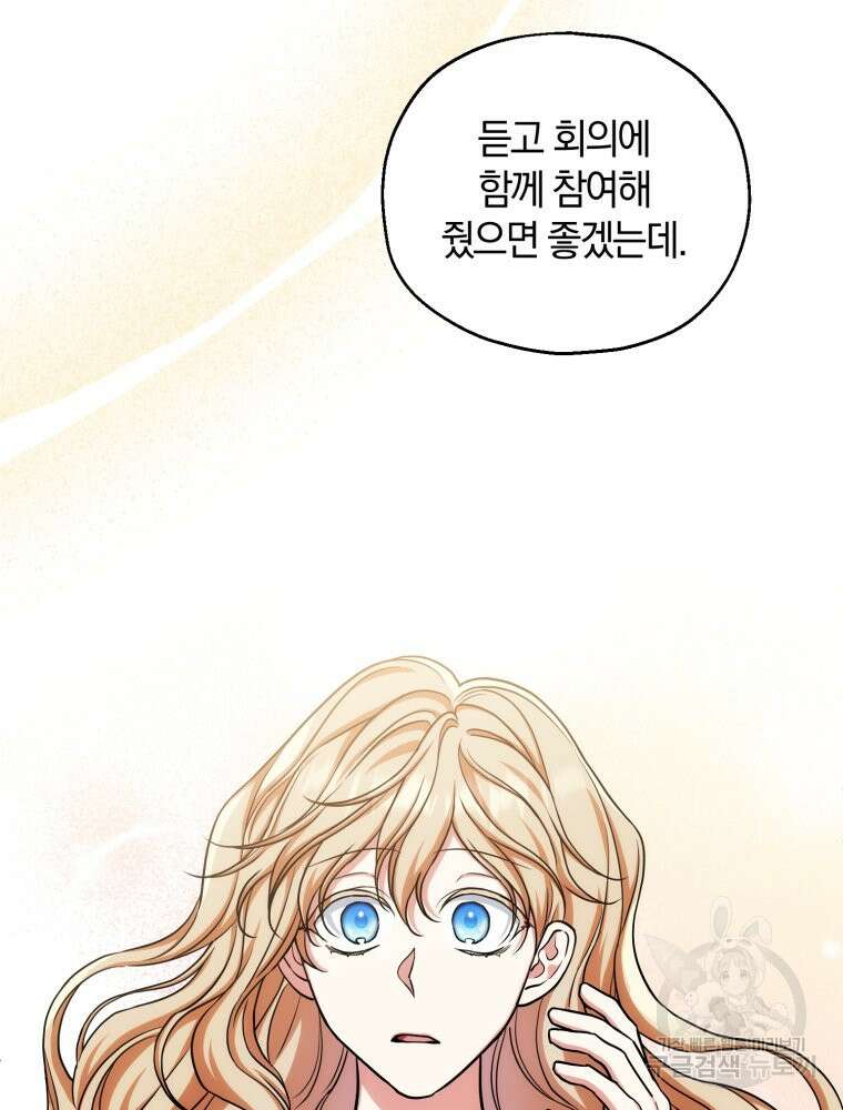 꼭두각시 대마법사 8화 8