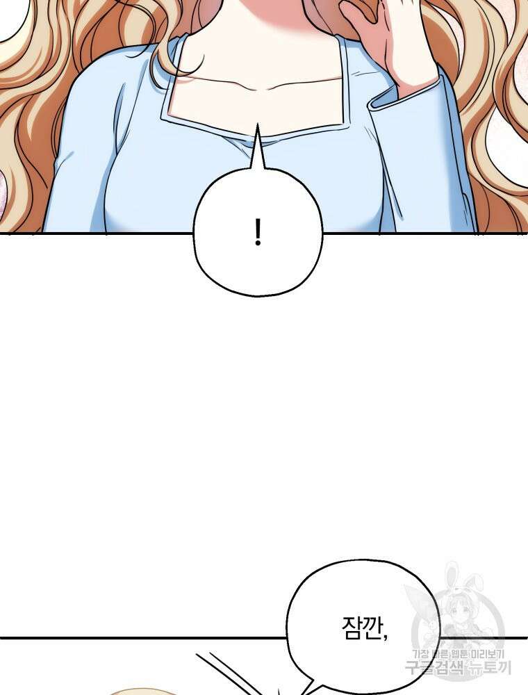 꼭두각시 대마법사 8화 9
