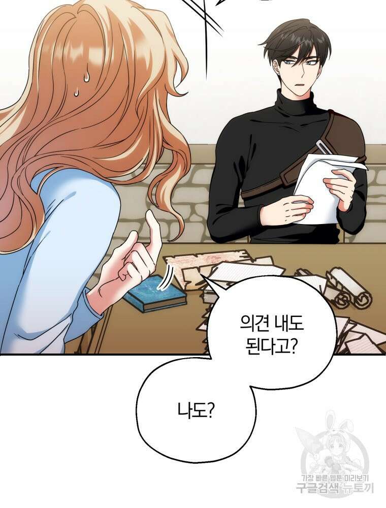 꼭두각시 대마법사 8화 10