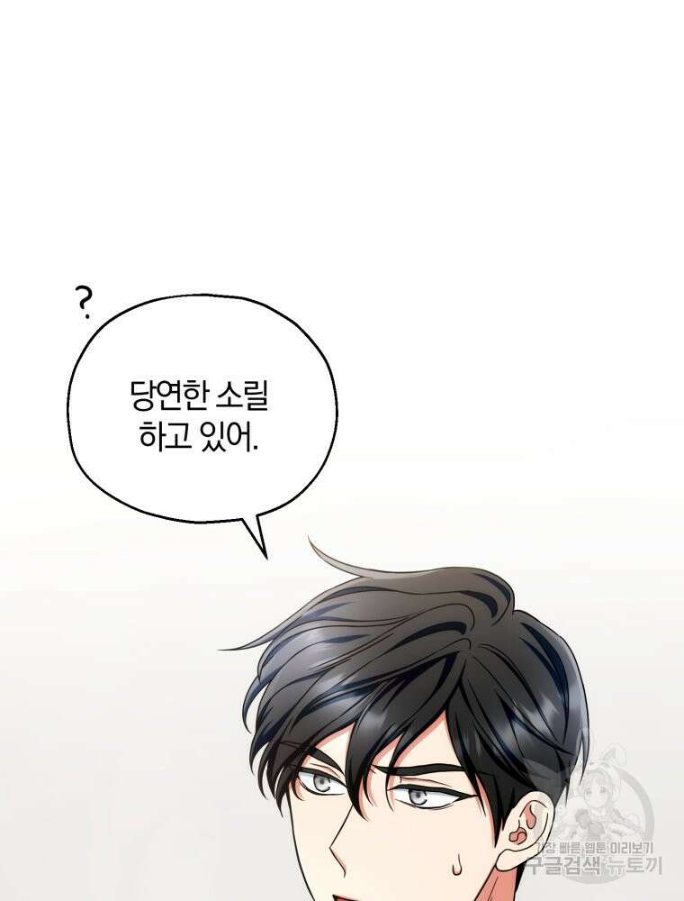 꼭두각시 대마법사 8화 11
