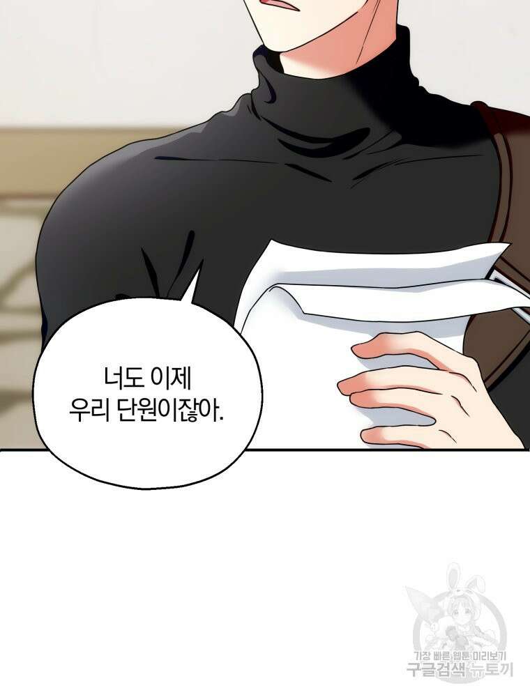 꼭두각시 대마법사 8화 12