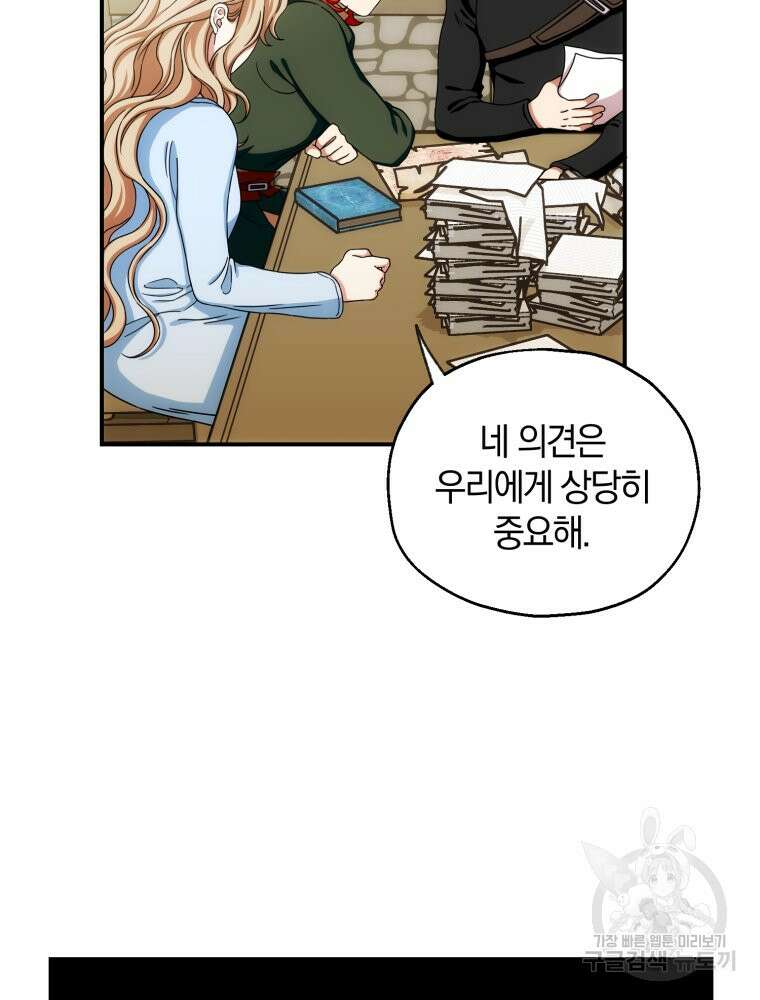 꼭두각시 대마법사 8화 14