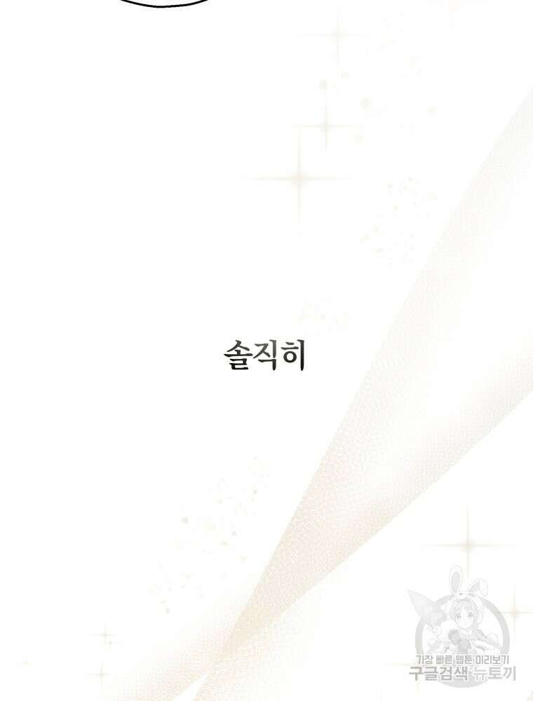 꼭두각시 대마법사 8화 17