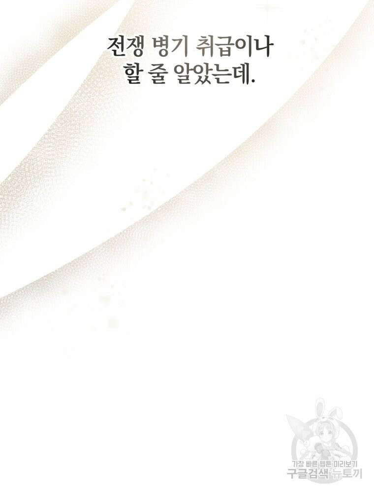 꼭두각시 대마법사 8화 18