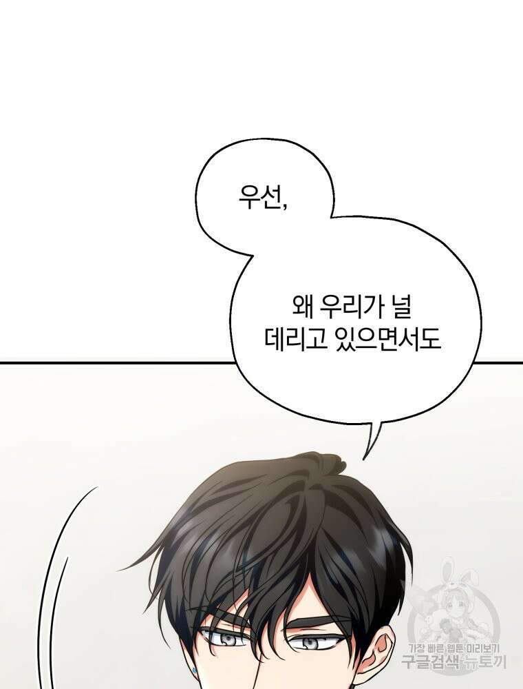꼭두각시 대마법사 8화 20