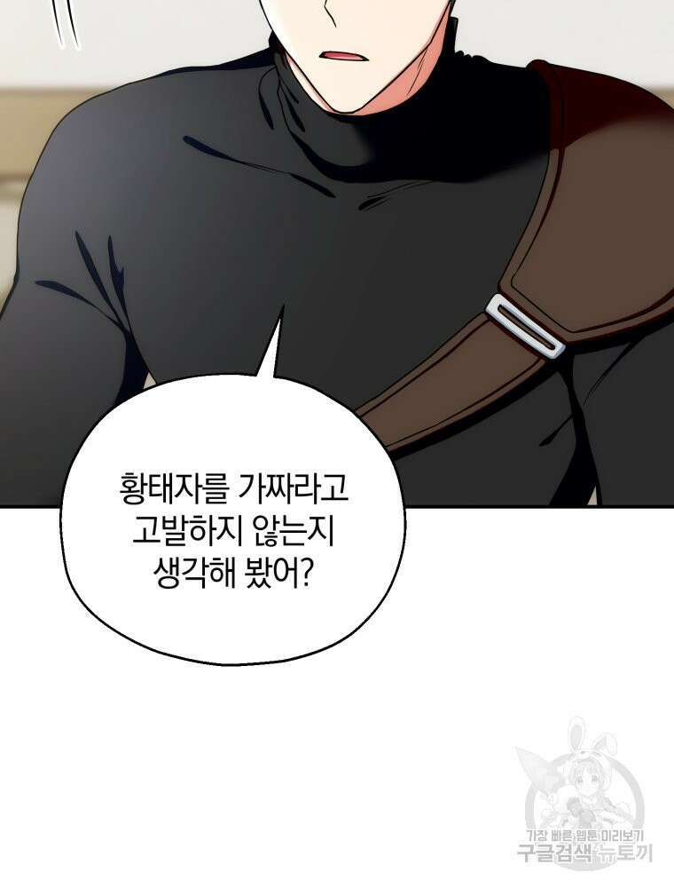 꼭두각시 대마법사 8화 21
