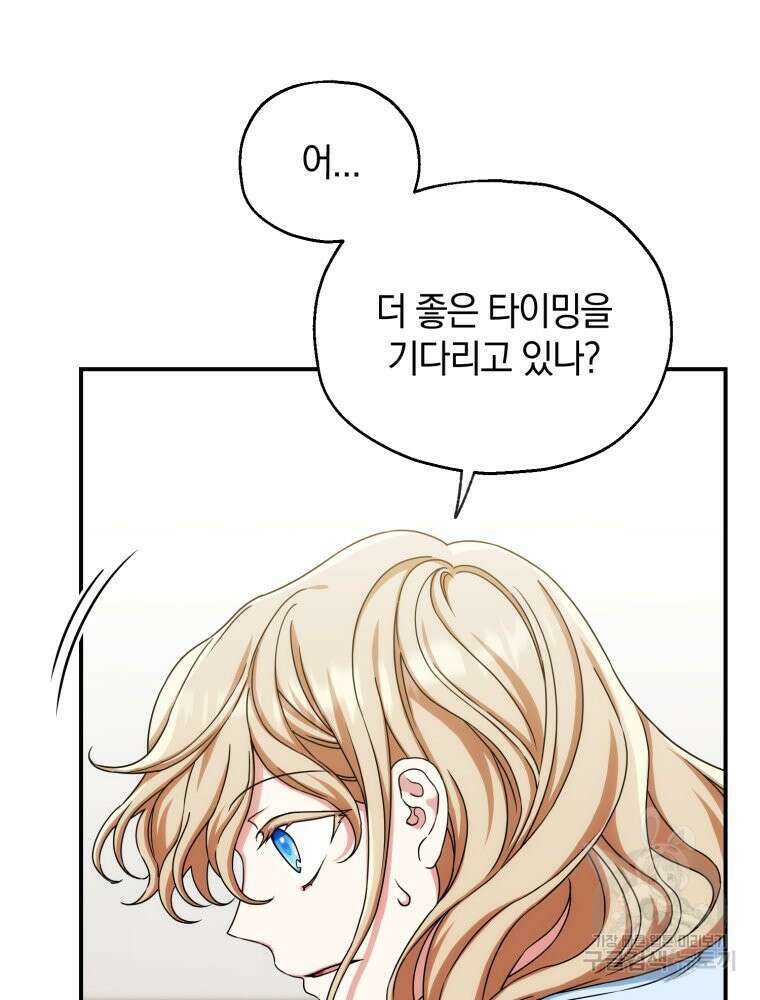 꼭두각시 대마법사 8화 22