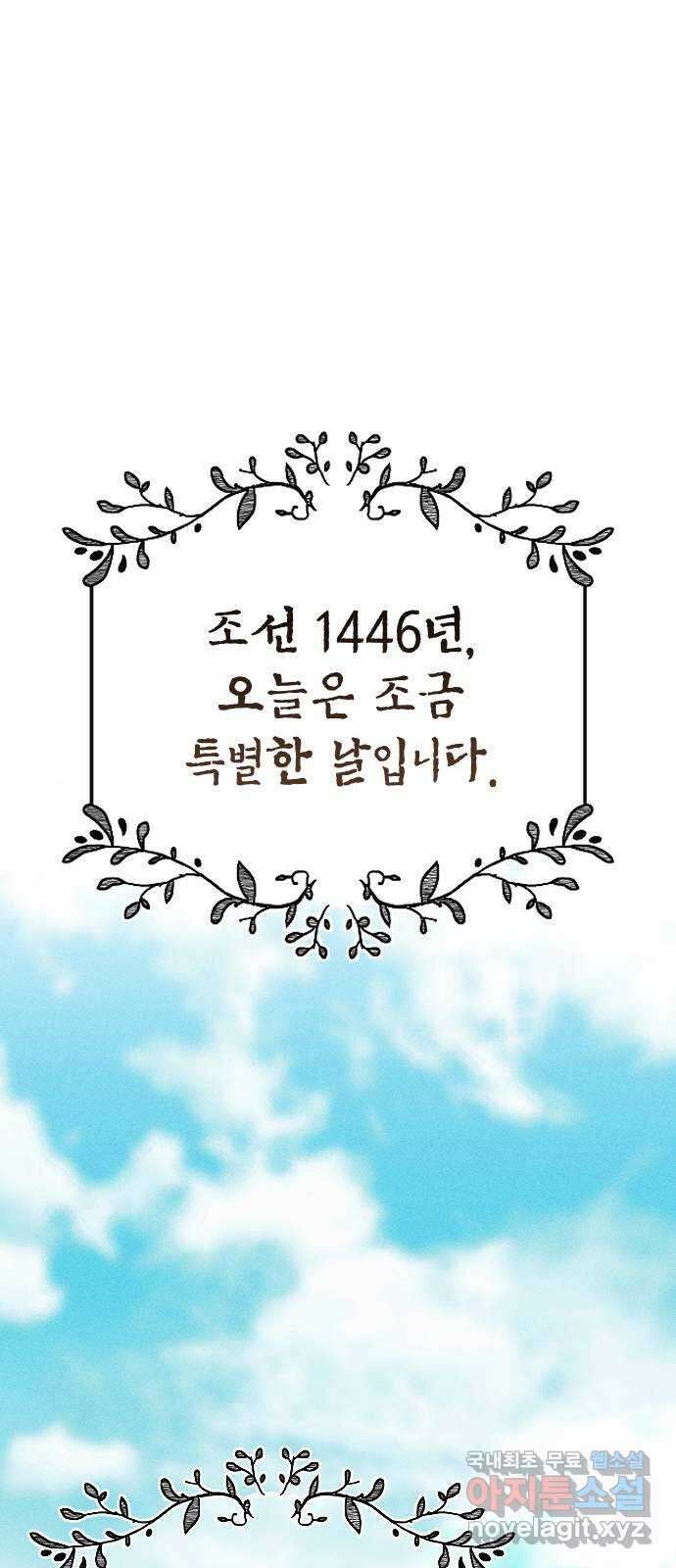 청춘일지 추석특별편 1