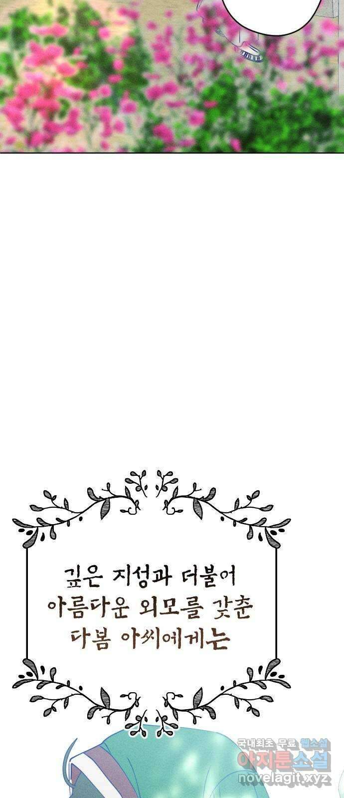 청춘일지 추석특별편 3